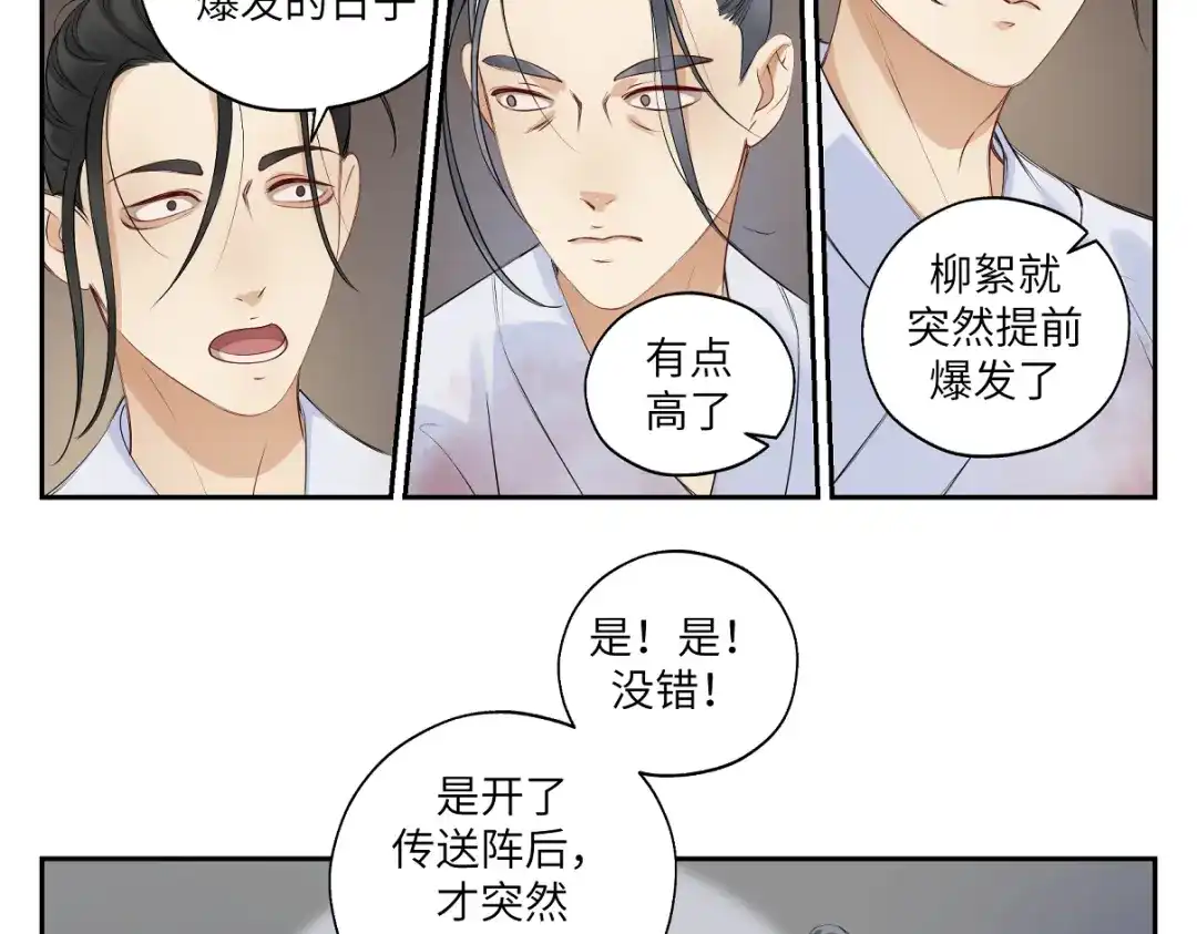病危将军作死日常 第二十五回 想回家 第34页