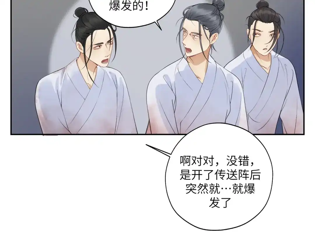 病危将军作死日常 第二十五回 想回家 第35页