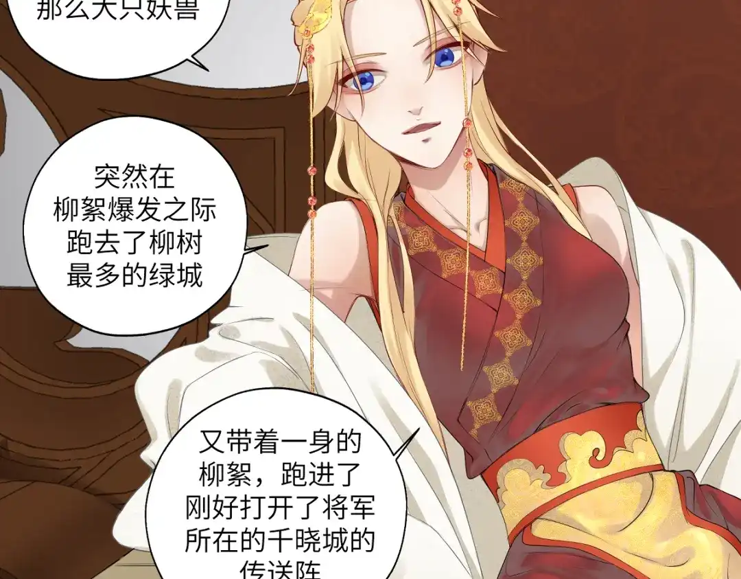 病危将军作死日常 第二十五回 想回家 第38页
