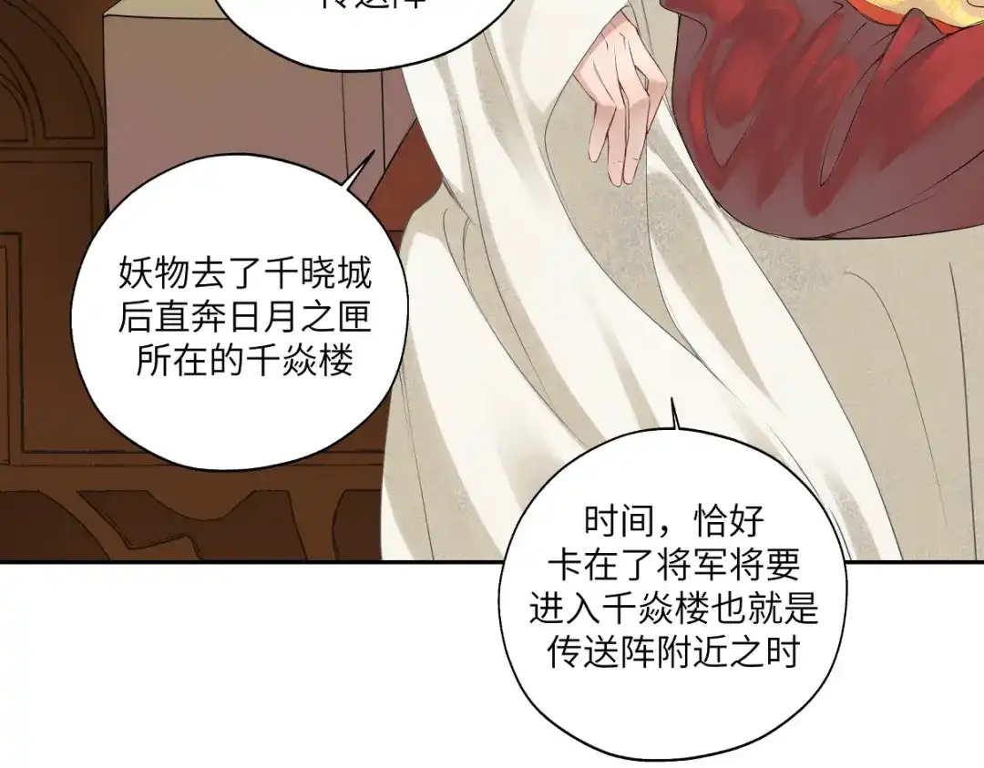 病危将军作死日常 第二十五回 想回家 第39页