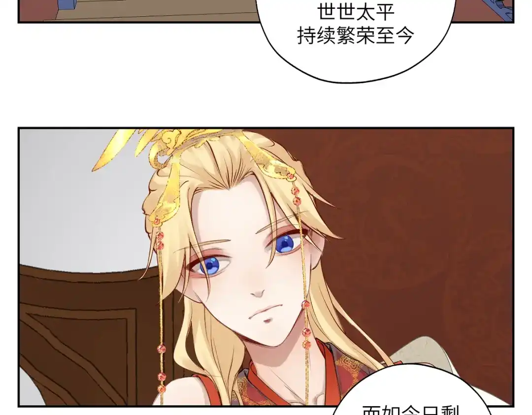 病危将军作死日常 第二十五回 想回家 第4页