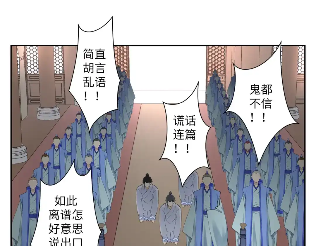 病危将军作死日常 第二十五回 想回家 第41页