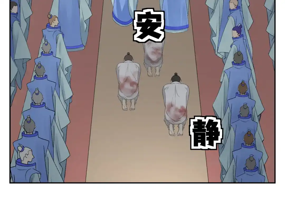 病危将军作死日常 第二十五回 想回家 第47页