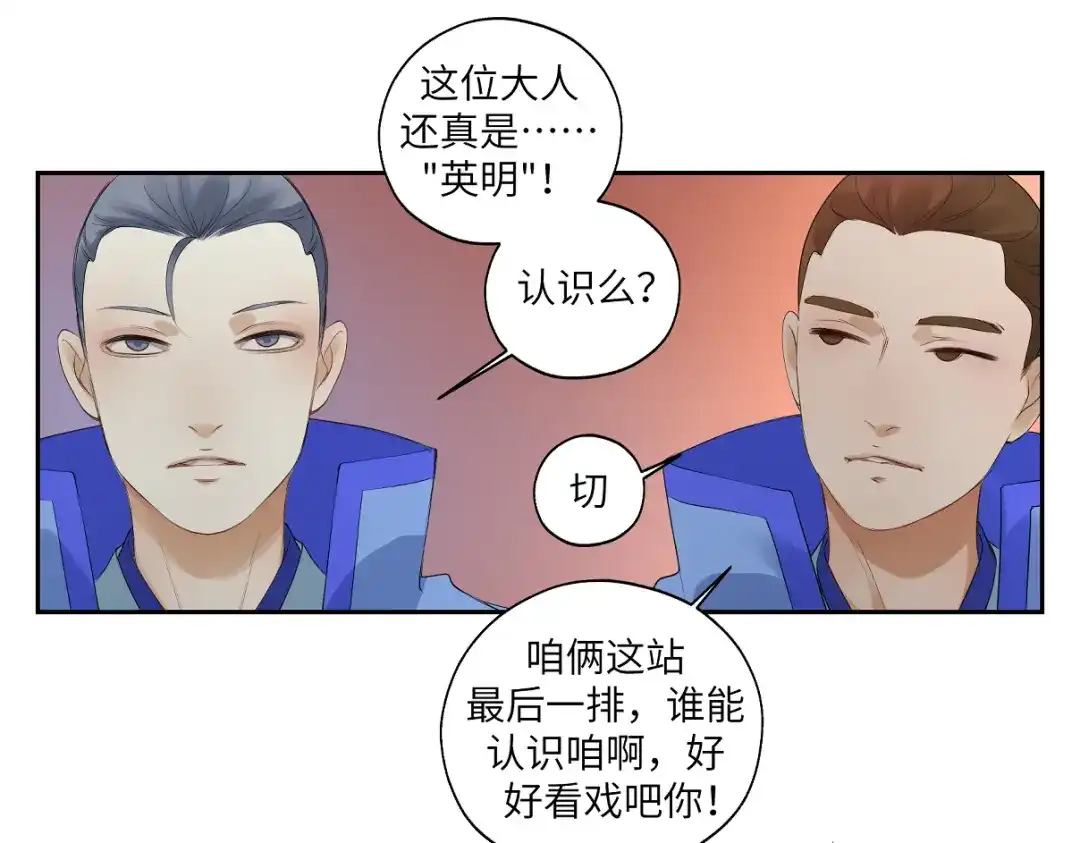 病危将军作死日常 第二十五回 想回家 第49页