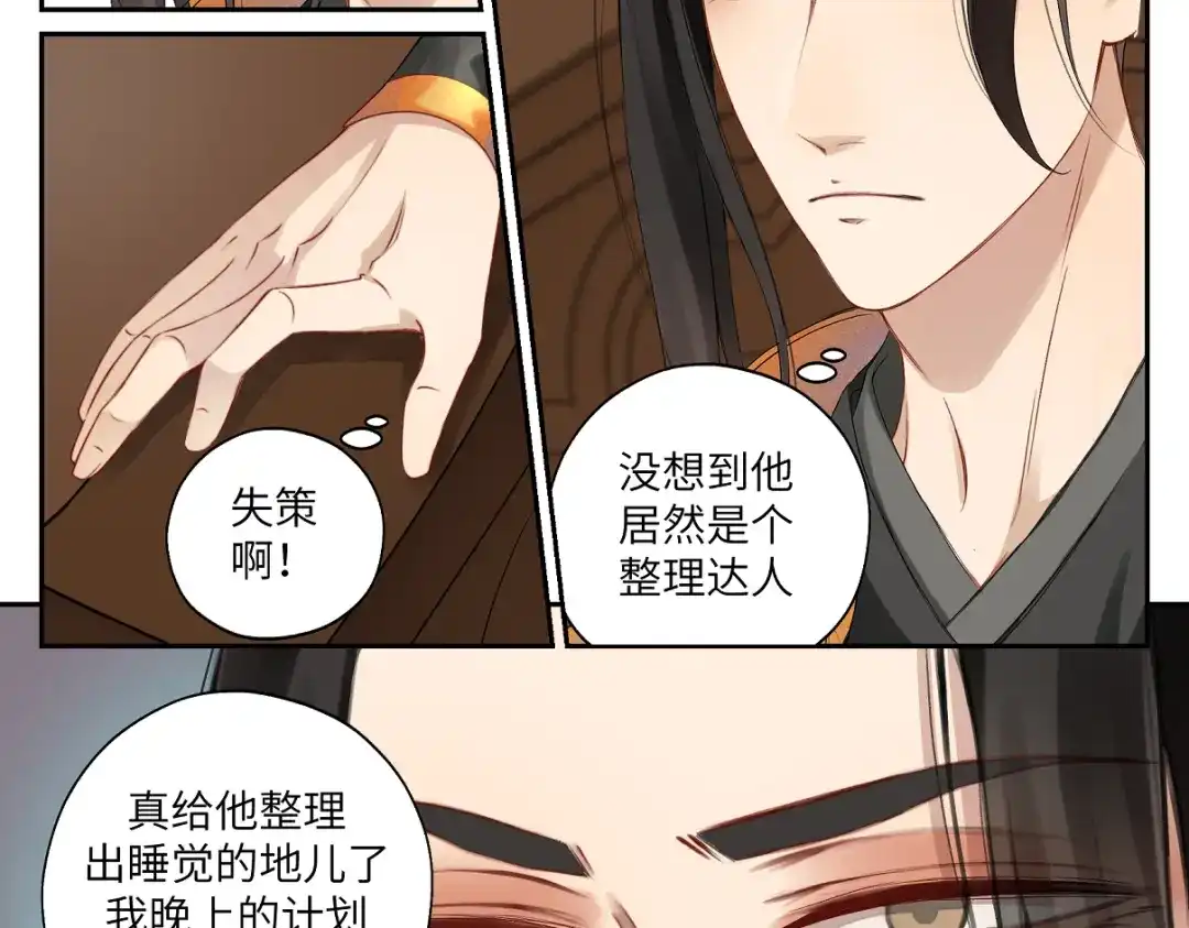 病危将军作死日常 第二十五回 想回家 第54页
