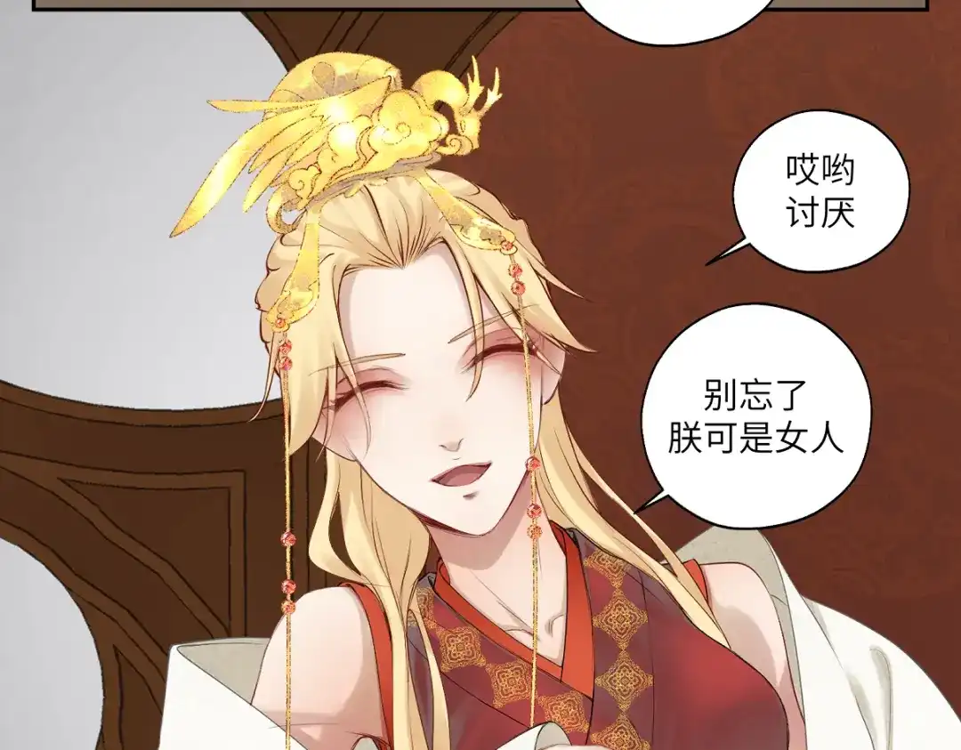 病危将军作死日常 第二十五回 想回家 第9页