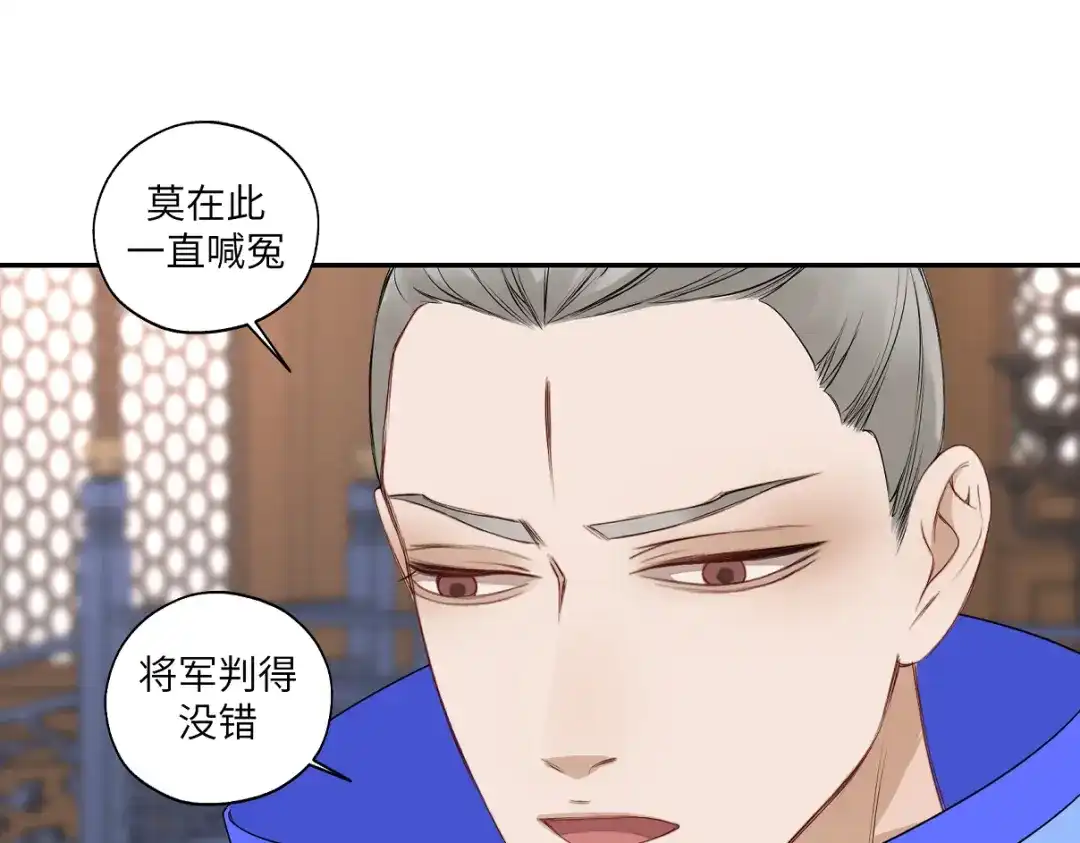 病危将军作死日常 第二十六回 上朝上了个寂寞 第1页