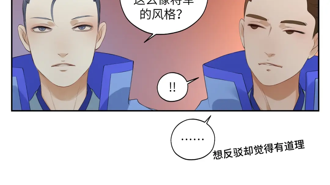 病危将军作死日常 第二十六回 上朝上了个寂寞 第13页