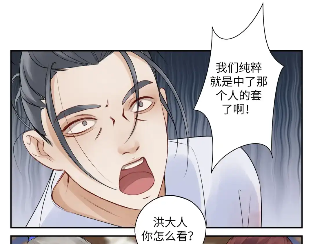 病危将军作死日常 第二十六回 上朝上了个寂寞 第14页