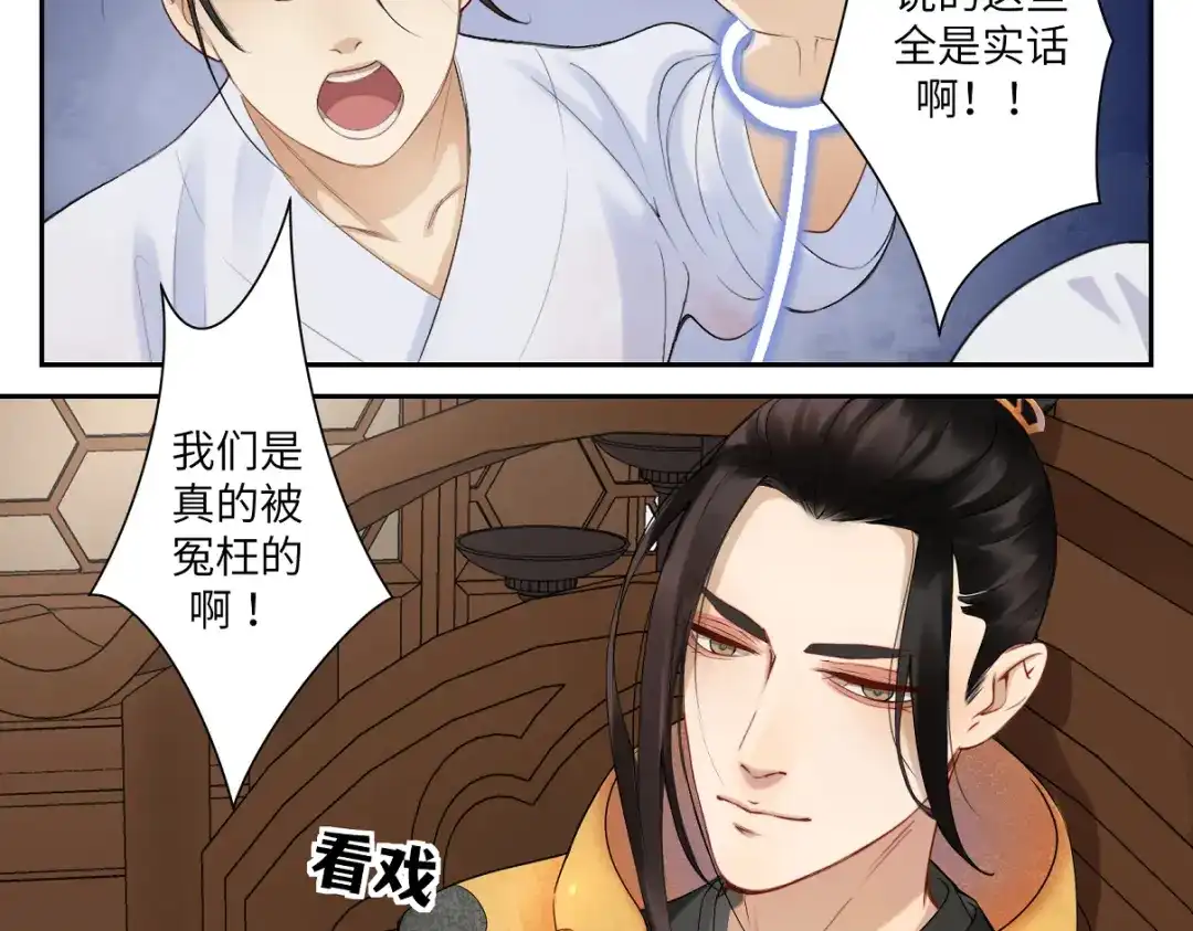 病危将军作死日常 第二十六回 上朝上了个寂寞 第16页