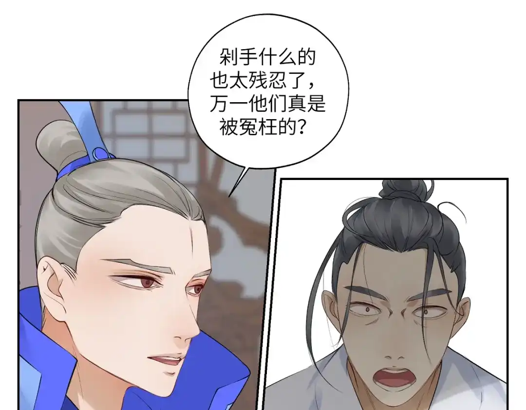 病危将军作死日常 第二十六回 上朝上了个寂寞 第19页