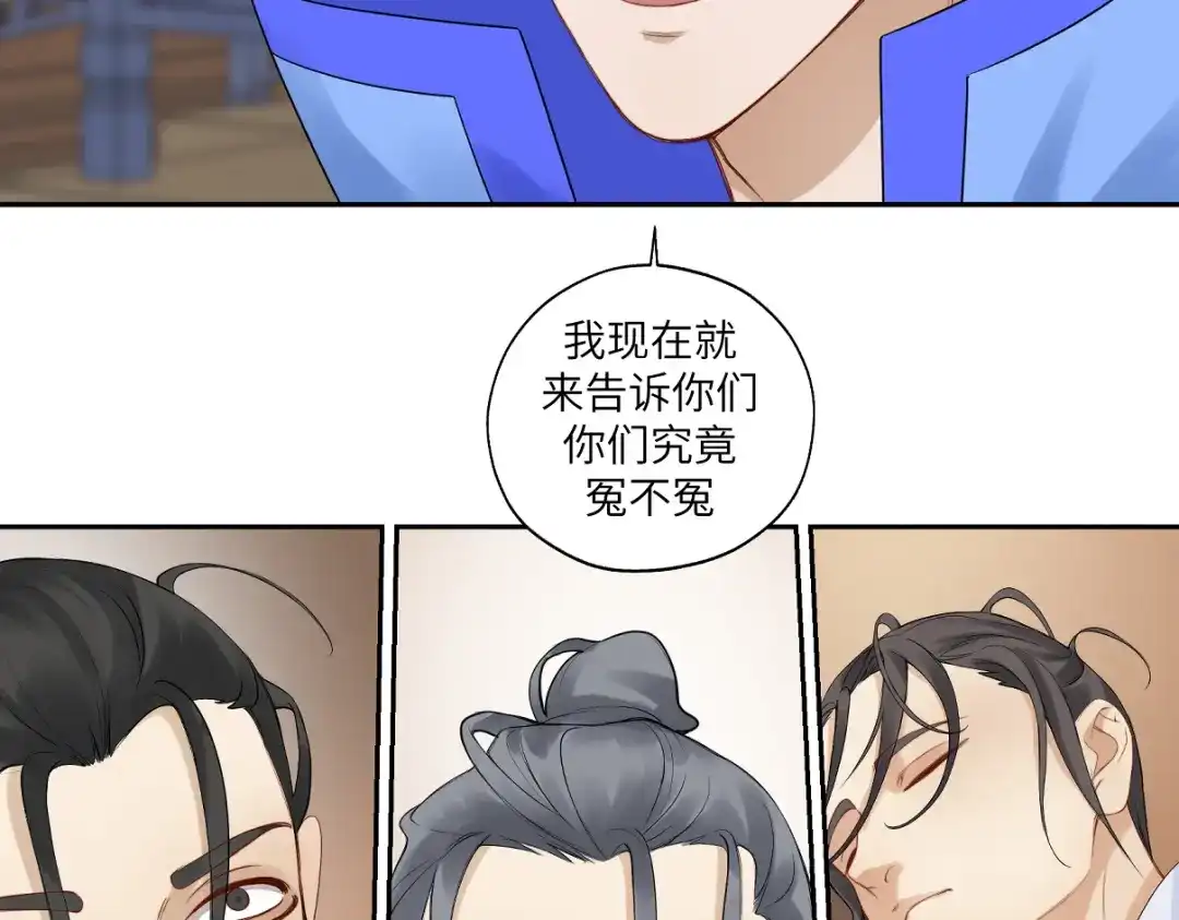病危将军作死日常 第二十六回 上朝上了个寂寞 第2页
