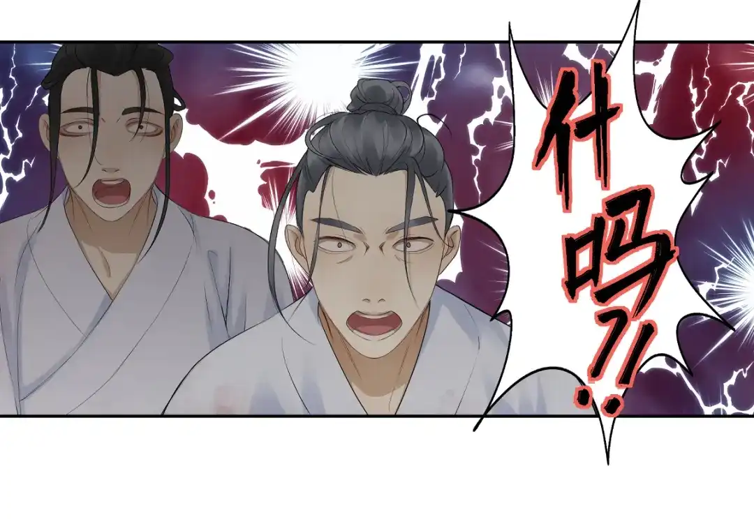 病危将军作死日常 第二十六回 上朝上了个寂寞 第22页
