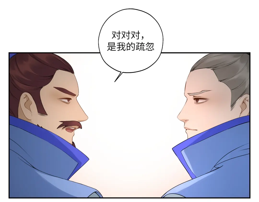 病危将军作死日常 第二十六回 上朝上了个寂寞 第23页