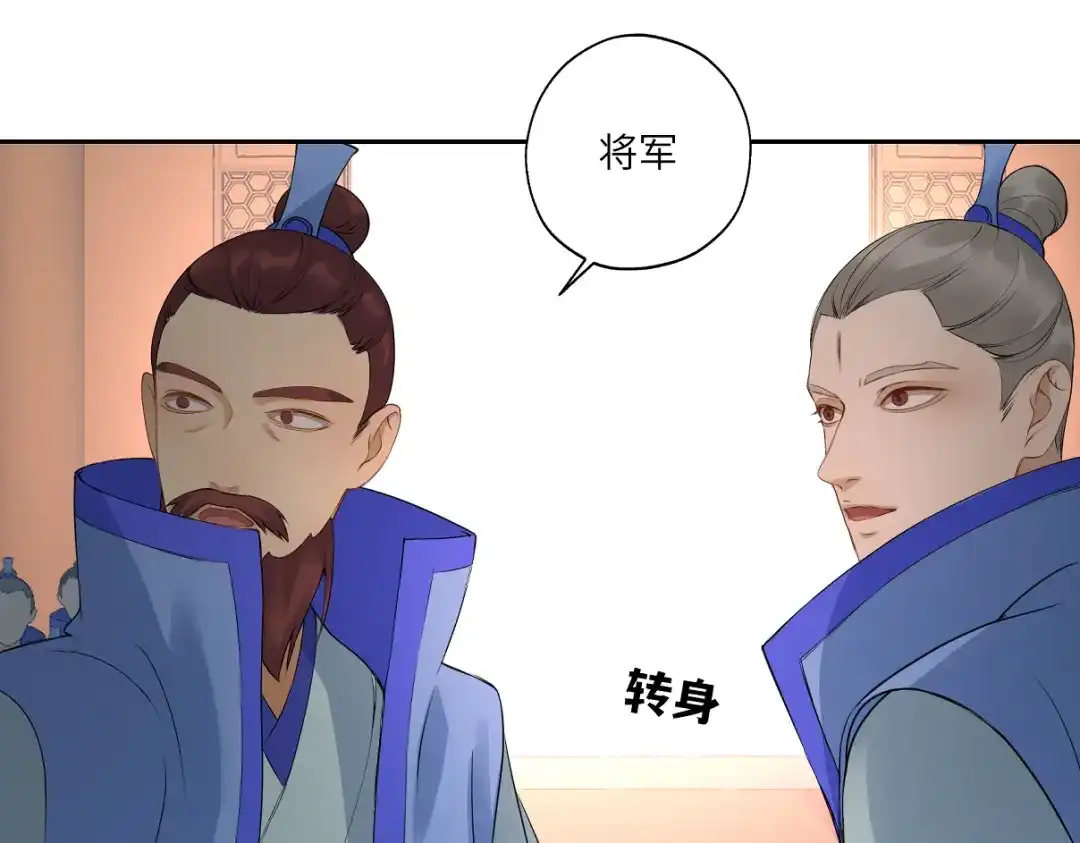 病危将军作死日常 第二十六回 上朝上了个寂寞 第24页