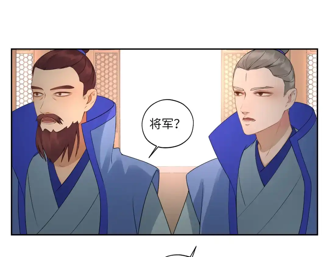 病危将军作死日常 第二十六回 上朝上了个寂寞 第27页