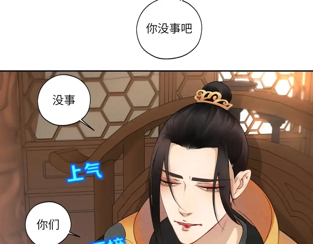 病危将军作死日常 第二十六回 上朝上了个寂寞 第28页