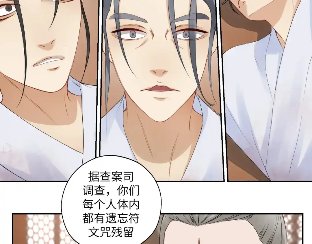 病危将军作死日常 第二十六回 上朝上了个寂寞 第3页