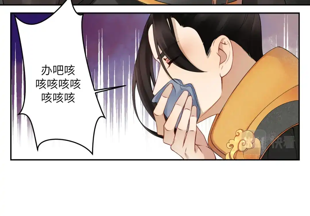 病危将军作死日常 第二十六回 上朝上了个寂寞 第30页