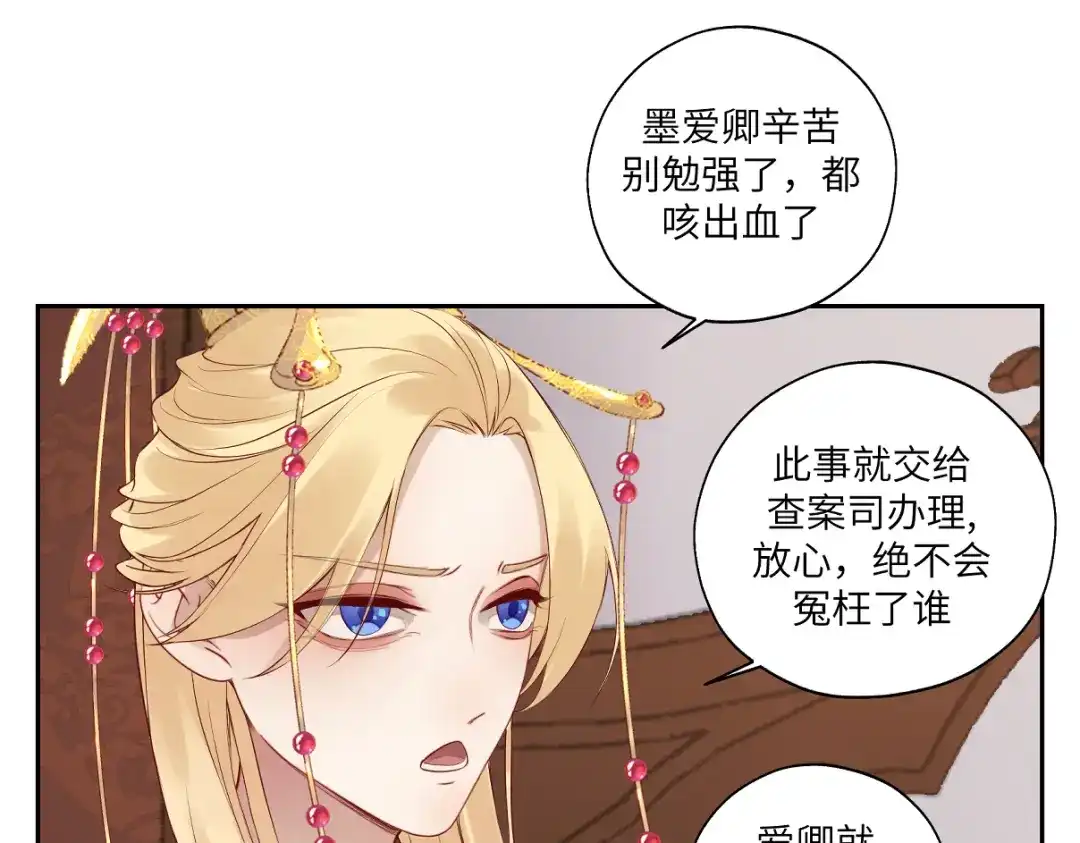 病危将军作死日常 第二十六回 上朝上了个寂寞 第31页