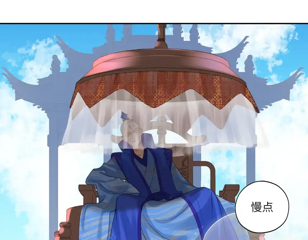 病危将军作死日常 第二十六回 上朝上了个寂寞 第36页