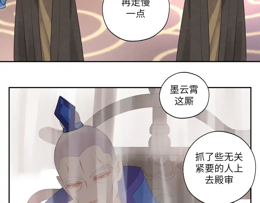 病危将军作死日常 第二十六回 上朝上了个寂寞 第38页
