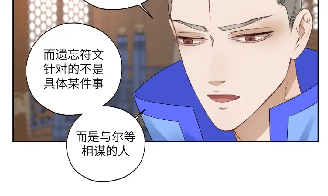 病危将军作死日常 第二十六回 上朝上了个寂寞 第4页