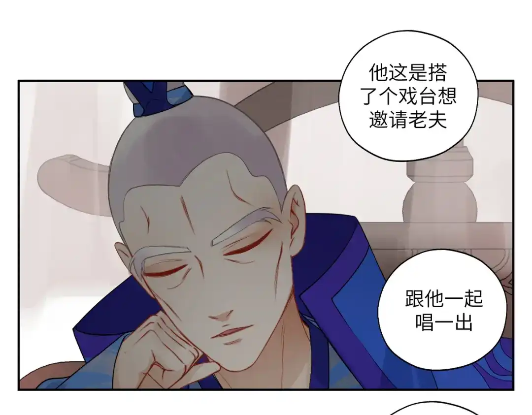 病危将军作死日常 第二十六回 上朝上了个寂寞 第40页