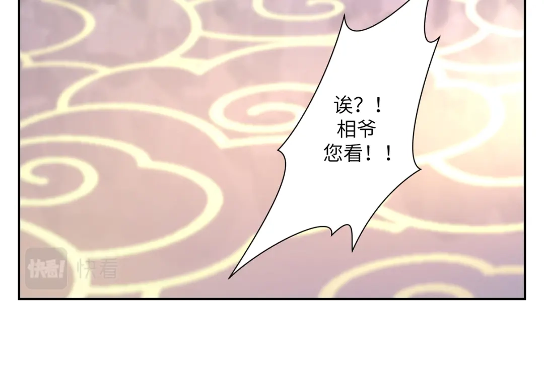 病危将军作死日常 第二十六回 上朝上了个寂寞 第43页