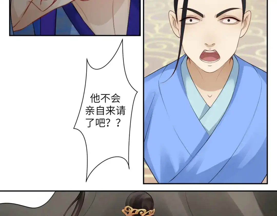 病危将军作死日常 第二十六回 上朝上了个寂寞 第45页