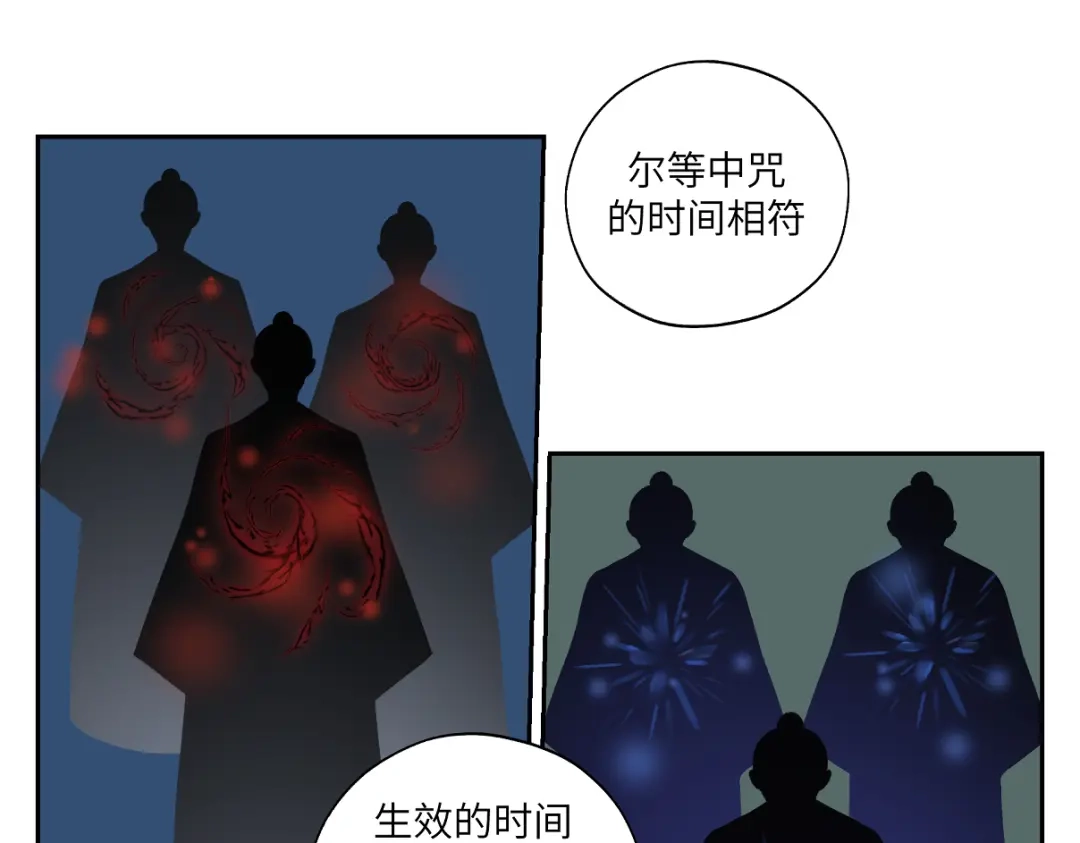 病危将军作死日常 第二十六回 上朝上了个寂寞 第5页
