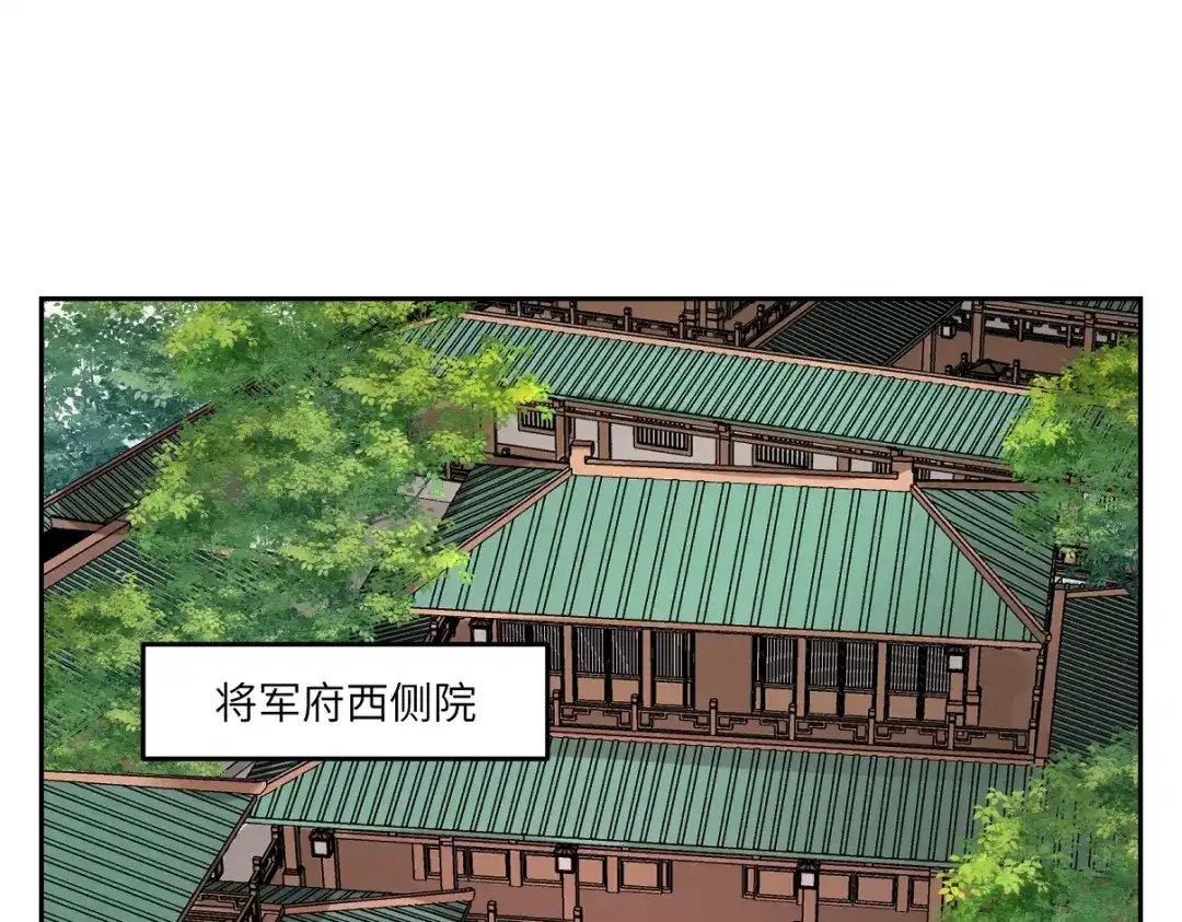 病危将军作死日常 第二十六回 上朝上了个寂寞 第54页
