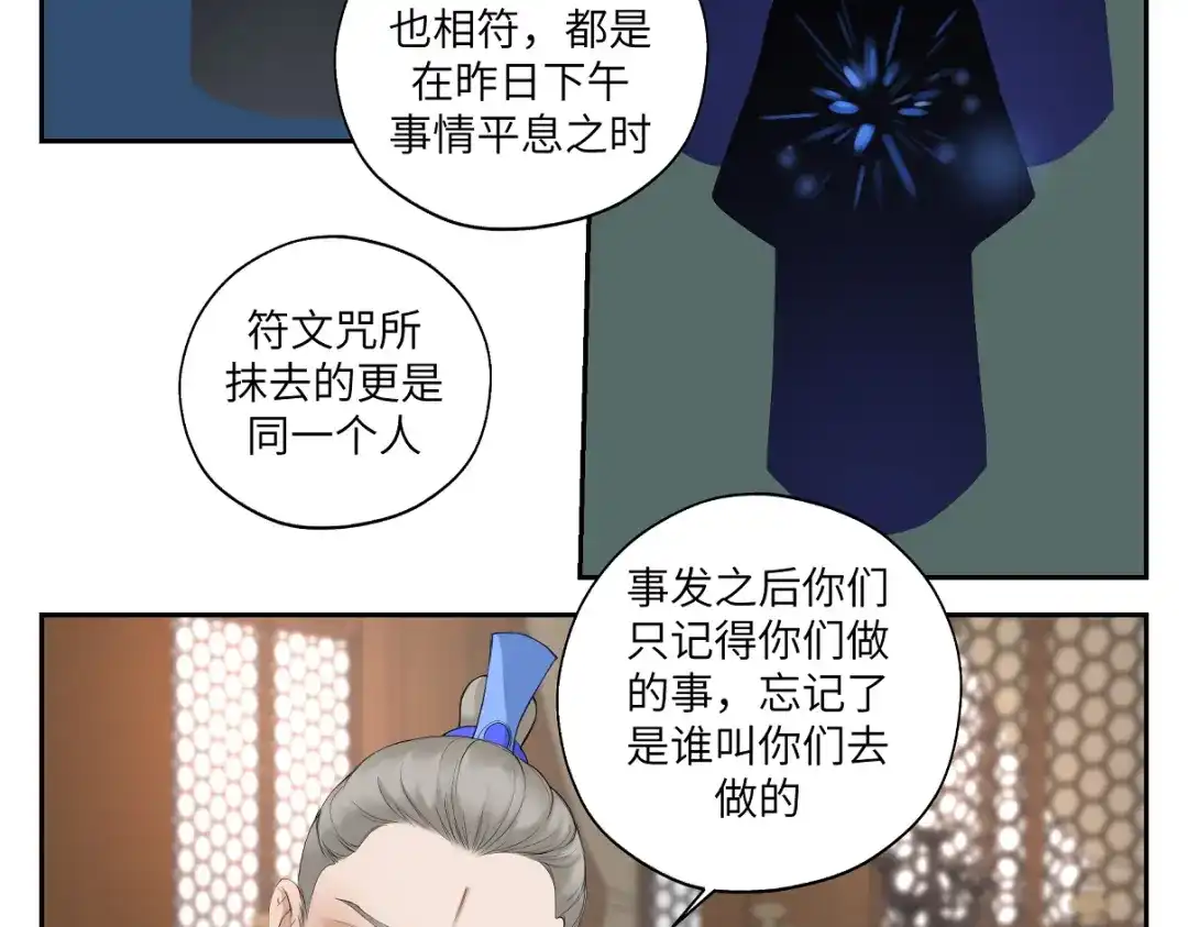 病危将军作死日常 第二十六回 上朝上了个寂寞 第6页