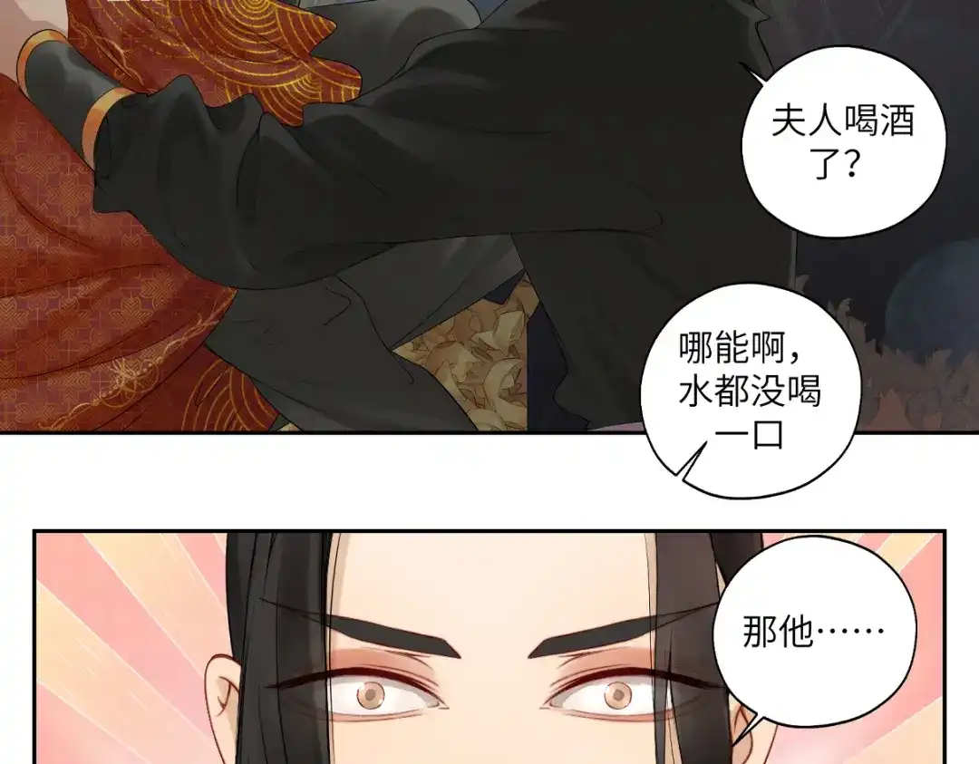 病危将军作死日常 第二十六回 上朝上了个寂寞 第66页