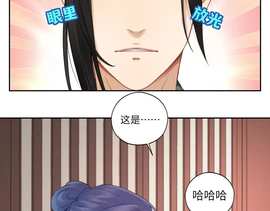 病危将军作死日常 第二十六回 上朝上了个寂寞 第67页
