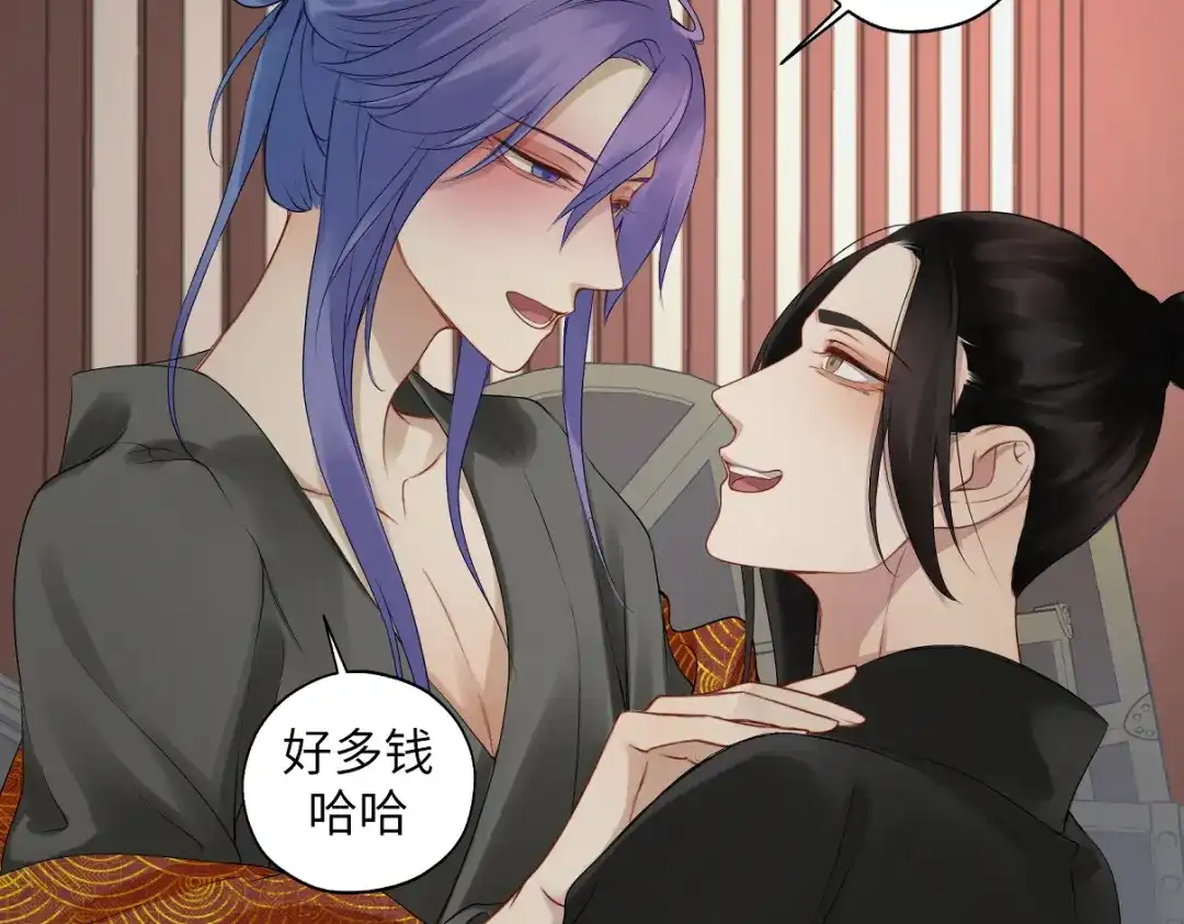 病危将军作死日常 第二十六回 上朝上了个寂寞 第68页
