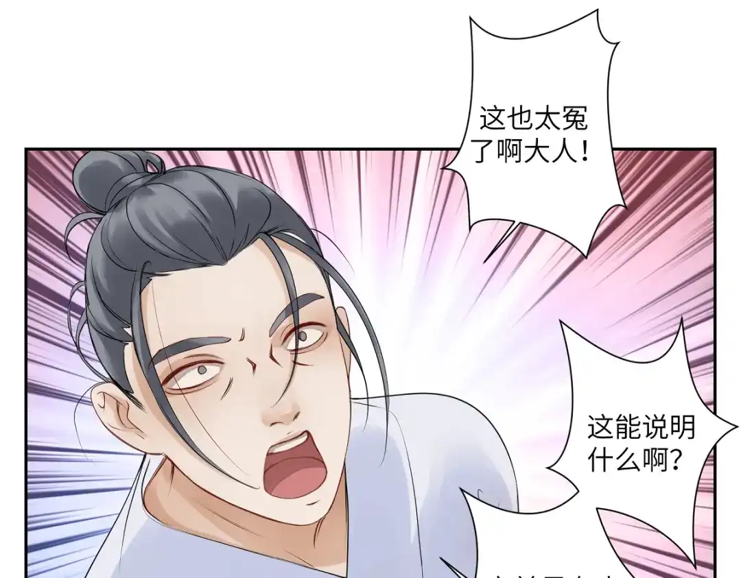 病危将军作死日常 第二十六回 上朝上了个寂寞 第9页