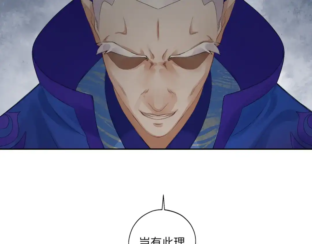 病危将军作死日常 第二十七回 是他先…… 第14页