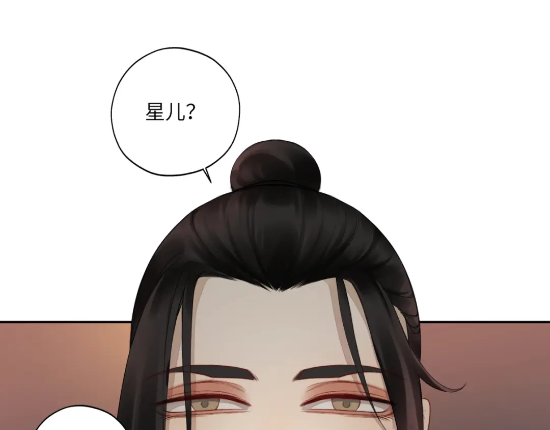 病危将军作死日常 第二十七回 是他先…… 第16页