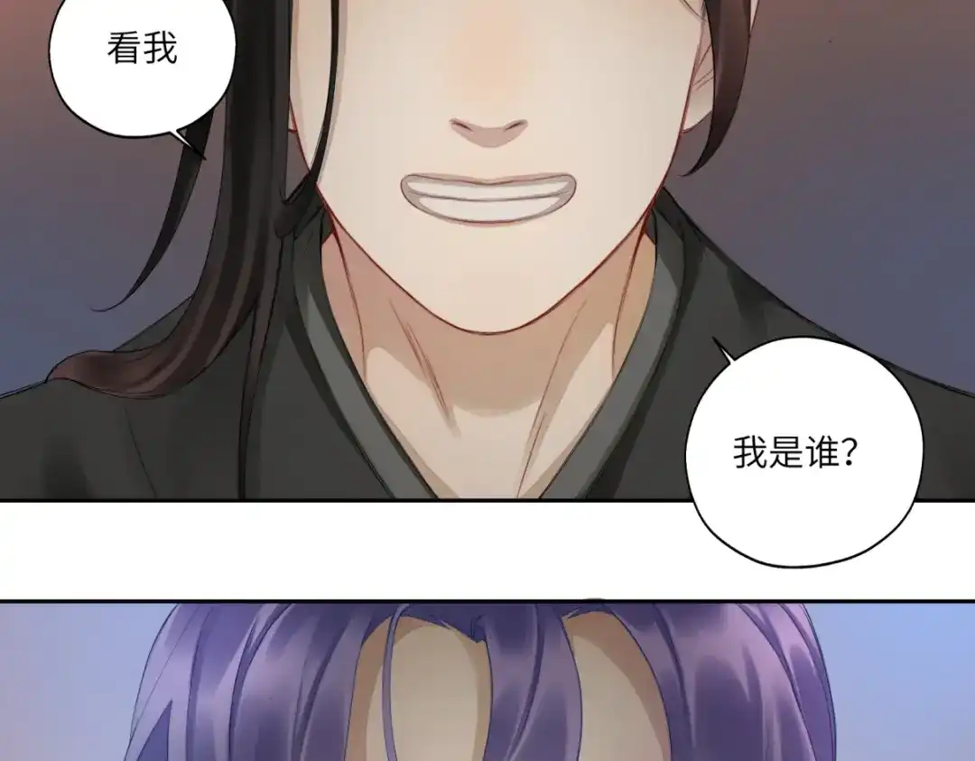 病危将军作死日常 第二十七回 是他先…… 第17页