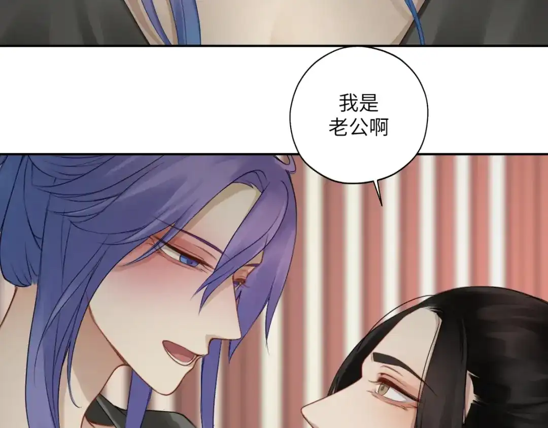 病危将军作死日常 第二十七回 是他先…… 第19页