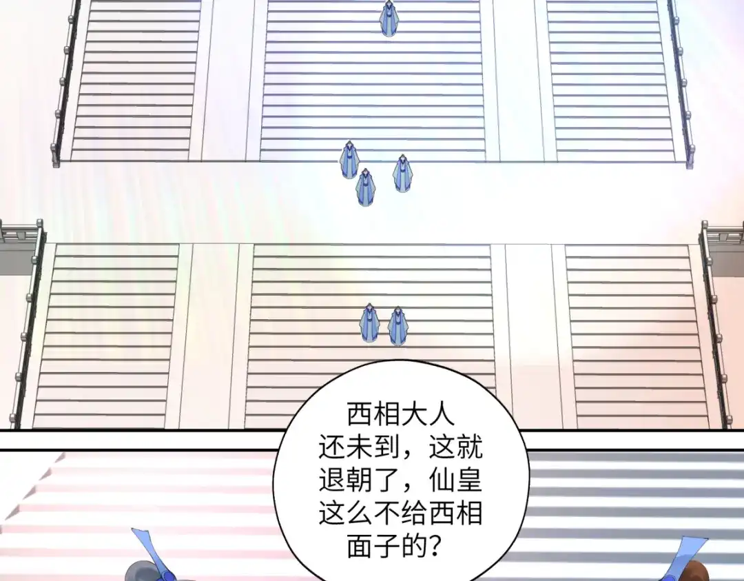 病危将军作死日常 第二十七回 是他先…… 第2页