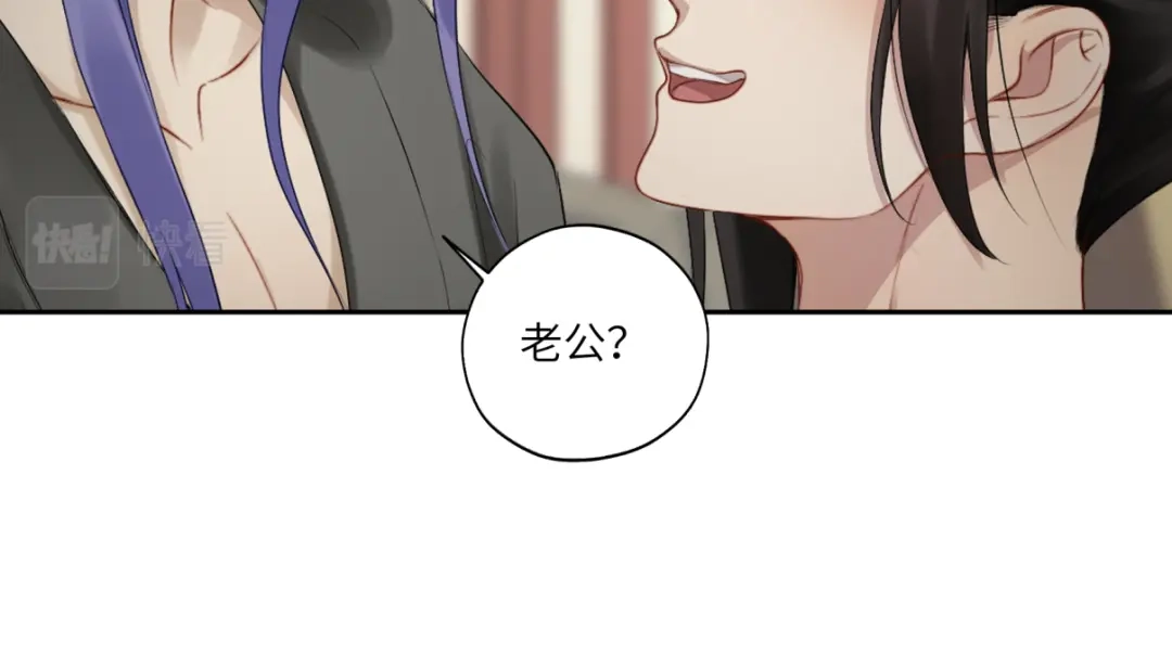 病危将军作死日常 第二十七回 是他先…… 第20页