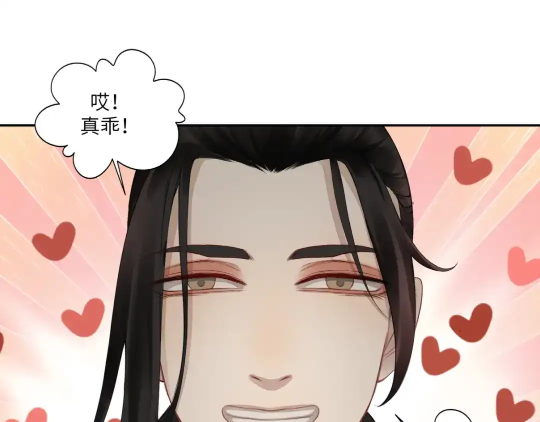 病危将军作死日常 第二十七回 是他先…… 第21页