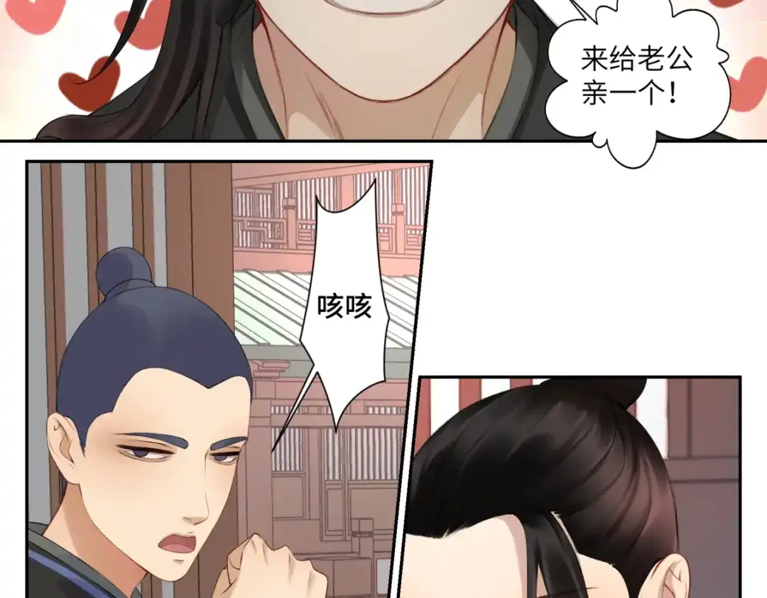 病危将军作死日常 第二十七回 是他先…… 第22页