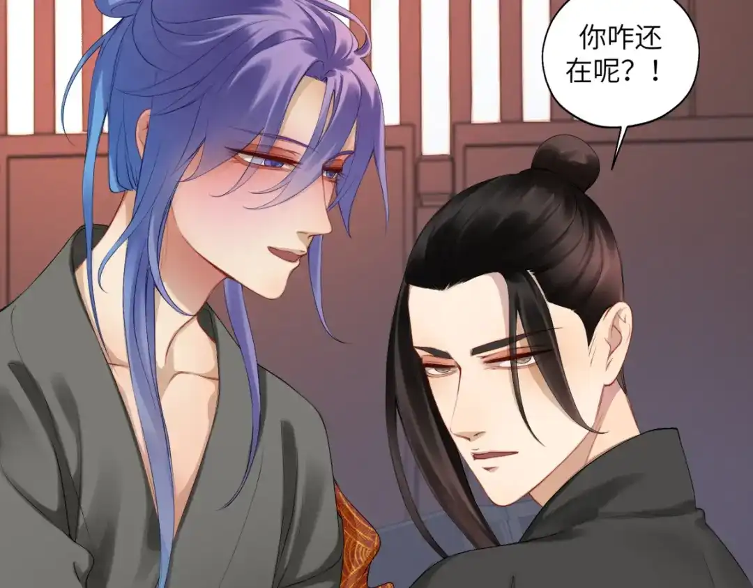 病危将军作死日常 第二十七回 是他先…… 第24页