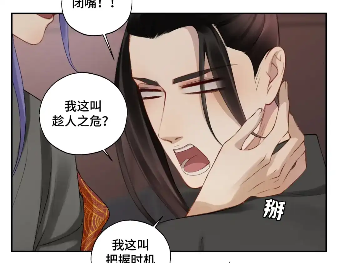 病危将军作死日常 第二十七回 是他先…… 第27页