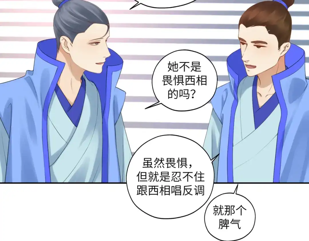 病危将军作死日常 第二十七回 是他先…… 第3页