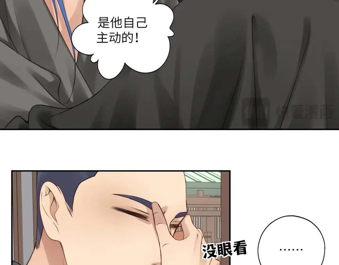 病危将军作死日常 第二十七回 是他先…… 第35页