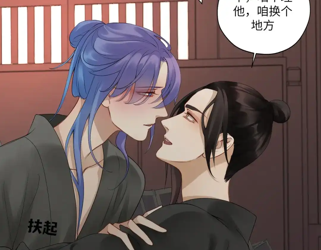 病危将军作死日常 第二十七回 是他先…… 第44页